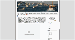 Desktop Screenshot of istanbul.iio.org.uk